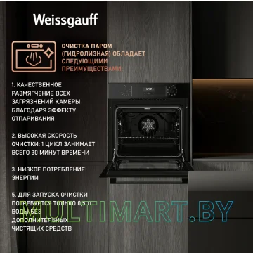 Электрический духовой шкаф Weissgauff EOV 291 PDB Black Edition картинка 12